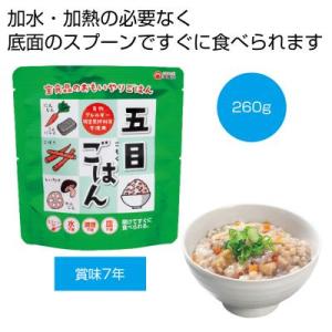 非常食 おもいやり 五目ごはん260g 75個...の詳細画像2