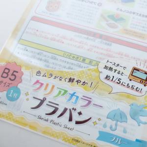 工作用 プラ板 クラフトプラバン クリアーカラ...の詳細画像1
