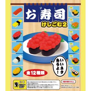 ガチャ 景品 カプセル入り(48mmカプセル入り）お寿司けしごむ2 (100個入り）みんな大好きお寿司型消しゴムのNEWバージョン登場　全部で12種類｜lucky-merci