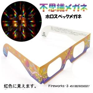 花火 不思議メガネの商品一覧 通販 Yahoo ショッピング