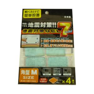 地震対策グッズ 耐震マット 地震対策GEL7角型Mサイズ 3...
