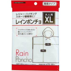 レインコート　雨具　軽くて携帯に便利　レインポンチョ　大人用ＸＬサイズ（身長約170〜180ｃｍ）336個セット販売 超ワイドサイズ　｜lucky-merci