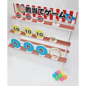 的当てゲーム（お祭り）お客様組み立て商品 ボールを投げて点数の的を倒そう ボール10個付き 縁日・お祭り用抽選大会ゲーム 抽選機 販促品｜lucky-merci