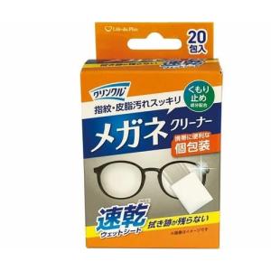 クリンクル メガネクリーナー 20枚　90個販売 レンズの指紋・皮脂汚れ落としにご使用ください 販促品・景品・ノベルティ・粗品