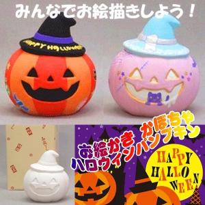 お絵かき かぼちゃ ハロウィンパンプキン  30個以上販売  陶器 手作り ハロウィン パンプキン 置物1054｜lucky-merci