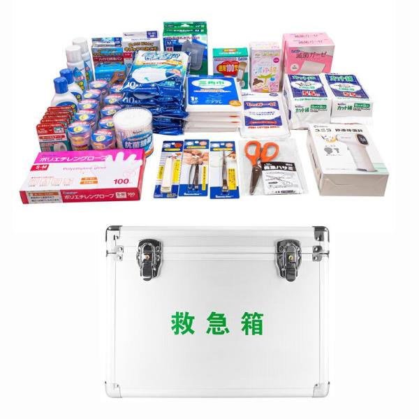 LEアルミ防災用救急セット50人用　熱に強いアルミ製　オフィス・学校・店舗用に備えて安心　救急セット...
