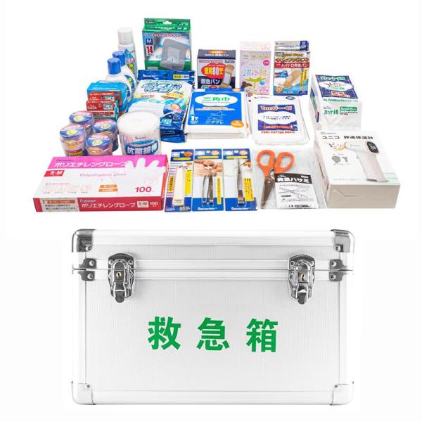 LEアルミ防災用救急セット20人用　熱に強いアルミ製　オフィス・学校・店舗用に備えて安心　救急セット...