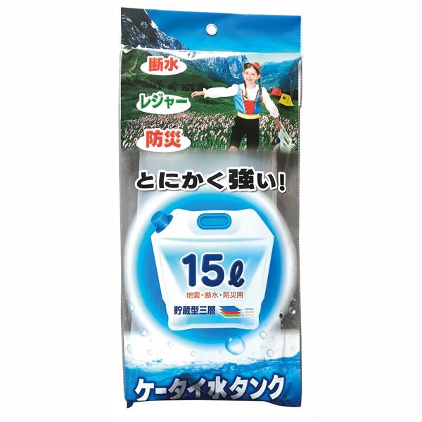 折りたたみ水タンク15L 50個セット販売　簡単折りたたみ  収納場所を取らない 三層構造の強い強度...