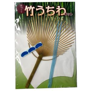 手づくり竹うちわセット 10枚セット 夏の絵付けイベント ワークショップで人気のうちわ 販促 手作りうちわ 手書きうちわ うちわキット