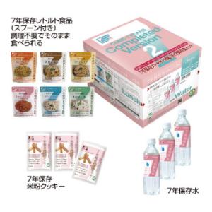 7年保存アレルギー対応 3日分保存食セット (07CL02) 4個販売 日本製　レトルト加工された米粉クッキーとレトルト食品