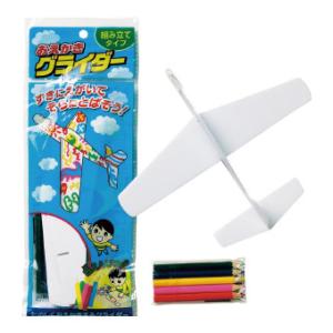 おえかきグライダー　(1536-03)　100個販売　絵付けイベント お絵かき飛行機 工作 子供の日 お子様向けノベルティ イベント販促品・粗品