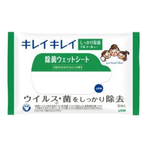 アルコールタイプ　ライオン　キレイキレイ除菌ウェットシート 10枚　100個セット販売　日本製　アルコール除菌ウエット 販促品・景品・ノベルティ・粗品｜lucky-merci