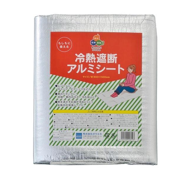 冷熱遮断アルミシート 160個販売 厚みのあるアルミ蒸着シート 防災 非常用品 緊急 粗品 景品 販...