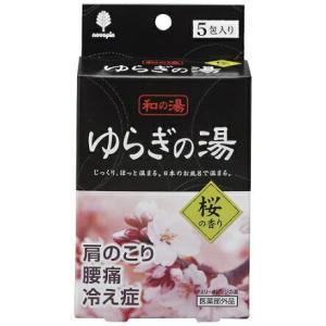 入浴剤 ゆらぎの湯 桜の香り５包入 120個販売 さくらの入浴剤 サクラ 春の販促 ノベルティグッズ｜lucky-merci