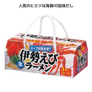 海鮮スープラーメン3食入り　48個セット販売　人気の秘密は海鮮だし 3食入り 販促品・景品・ノベルティ・粗品｜lucky-merci