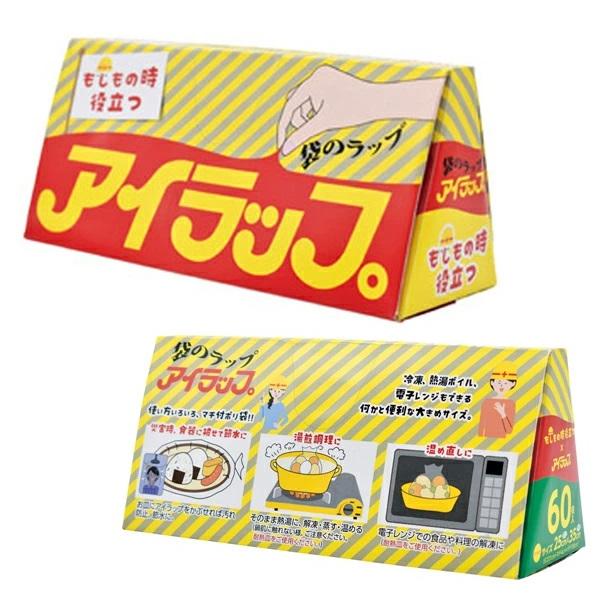 アイラップ もしもの時役立 60個セット販売  災害時やアウトドアでも使える優れものです  防災商品...
