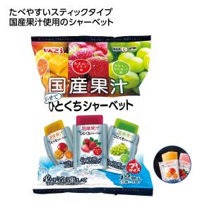 国産果汁ひとくちシャーベット12個入 64個セ...の詳細画像2
