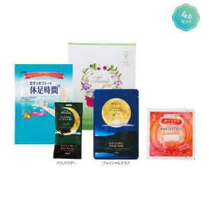 カラダのご褒美 セルフケアギフト 100個販売 セルフケア―商品の詰め合わせギフトセット 販促品 記念品 贈呈