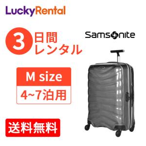 Samsonite（サムソナイト） スーツケース レンタル 5日 ファイアー