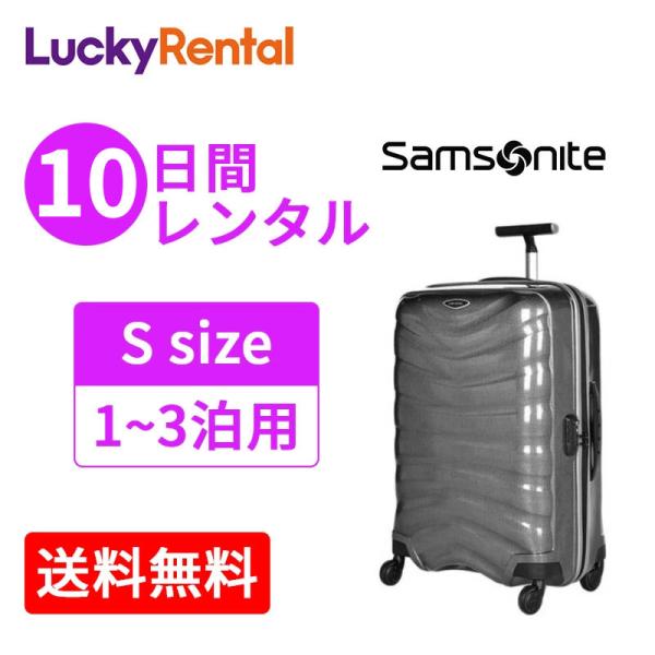 スーツケース レンタル 10日 サムソナイト ファイアーライト スピナ Samsonite Fire...