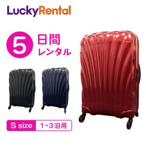 スーツケース レンタル 5日 サムソナイト コスモライト Samsonite Cosmolite (1〜3泊タイプ：55cm/36L) キャリー 即日発送 海外旅行 国内旅行 機内持ち込み｜lucky-rental-shop