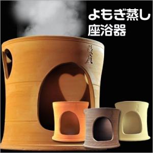 コンロ単品 黄土 よもぎ蒸し 座浴器 オーガニック よもぎ 座浴 コンロ単品 黄土 よもぎ蒸し 座浴器 オーガニック よもぎ 座浴
