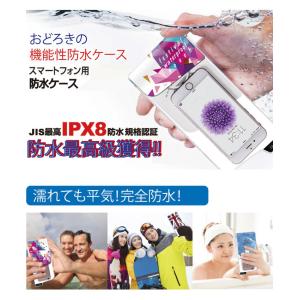 スマホ 防水ケース 全機種対応 クリアポーチ付...の詳細画像2
