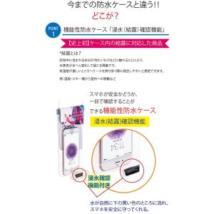スマホ 防水ケース 全機種対応 クリアポーチ付...の詳細画像4