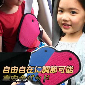 子供用 安全 調節 パッド 車 安全 グッズ ファッション ジュニア車 安全パッド 保護 まくら 枕 グッズ 自動車 クッション ネコポス 宅配便対応 N Safeseat 01 ラッキーショップ 通販 Yahoo ショッピング