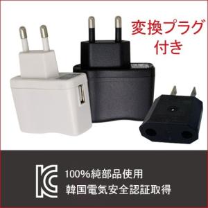 220V用 交換プラグ 2色 110V用 コンセント付き マルチ 充電 USB AC100-V240 DC5V 1000mA 旅行 アウトドア スマホ周辺機器【※ネコポス・宅配便対応】｜lucky-shop