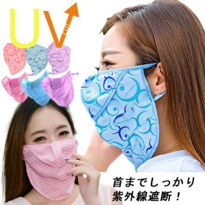 UV マスク 3タイプ 4カラー 顔や首まで UVガード 紫外線 日焼け防止 フェイスマスク  花粉対策 通気性 速乾性 洗濯OK 消臭 吸収【※ネコポス・宅配便対応】｜lucky-shop