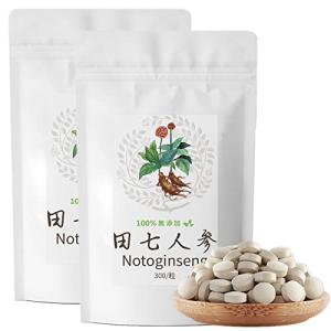 煕渓 100% 有機 田七人参600粒 粒 三七人参片 三七片 田七粉 三七粉 三七 サプリメント サポニン サプリ 添加物 凝固剤不使用