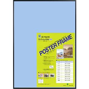 イワタ フレーム ワンプッシュパネル B3 アルミ ブラック PP-21-BK-B3