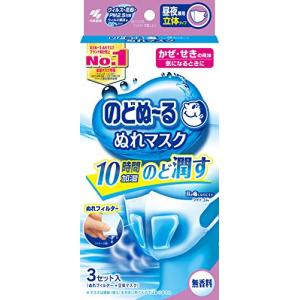 のどぬ~るぬれマスク 立体タイプ 無香料 普通サイズ 3セット入