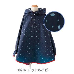 ☆ 98716.ドットネイビー ☆ キッズ（9871）（9872） レインポンチョ キッズ おしゃれ かわいい アウトドア カッパ 雨具 子供 ZIP おすす｜lucky13