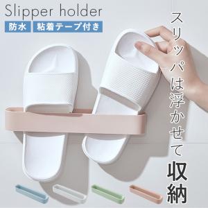 ☆ グリーン 壁掛け スリッパラック 通販 ス...の詳細画像2