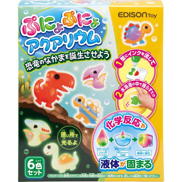 ☆ 恐竜のなかま エジソンママ EDISON mama ぷにょぷにょアクアリウム 通販 おもちゃ 玩...