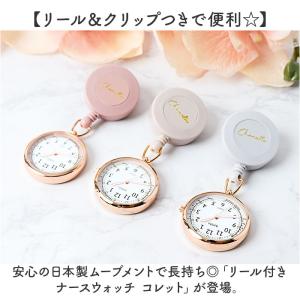 ☆ ライトグレー ☆ リール付きナースウォッチ...の詳細画像3