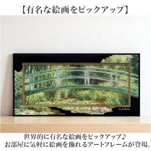 ☆ モネ/睡蓮 ☆ 名画シリーズ ビッグアート...の詳細画像3