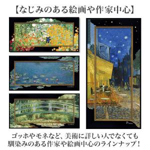 ☆ モネ/睡蓮 ☆ 名画シリーズ ビッグアート...の詳細画像4