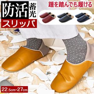 ☆ L/ネイビー 防災グッズ スリッパ 通販 ...の詳細画像2