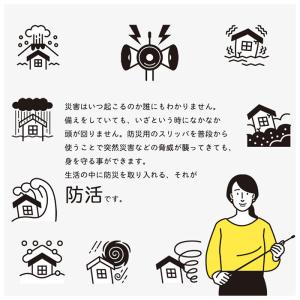 ☆ L/ネイビー 防災グッズ スリッパ 通販 ...の詳細画像4