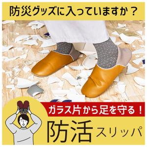 ☆ L/ネイビー 防災グッズ スリッパ 通販 ...の詳細画像5