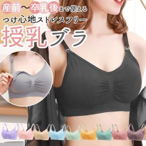 ☆ ピンク ☆ Mサイズ 授乳ブラ 前開き 通...の詳細画像2