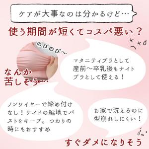 ☆ ピンク ☆ Mサイズ 授乳ブラ 前開き 通...の詳細画像5