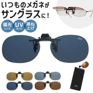 ☆ 偏光ライトグレー ☆ クリップサングラス ...の詳細画像2