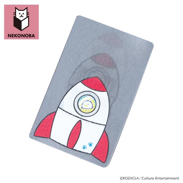 ☆ ロケットかくれんぼNYASA ☆ NEKONOBA 動かすと絵柄が変わる！クリアカード NEKO...