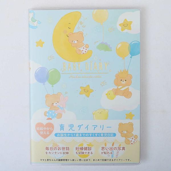 ☆ くま ☆ 育児ダイアリー 育児日記 ノート クローズピン 育児ダイアリー 1年 ベビーダイアリー...