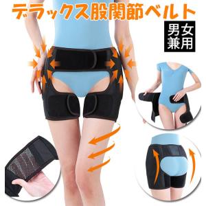 ☆ M〜L 股関節サポーター 女性用 ベルト ...の詳細画像3