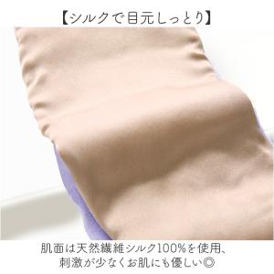 ☆ ラベンダー ☆ おやすみシルク耳までアイマ...の詳細画像4